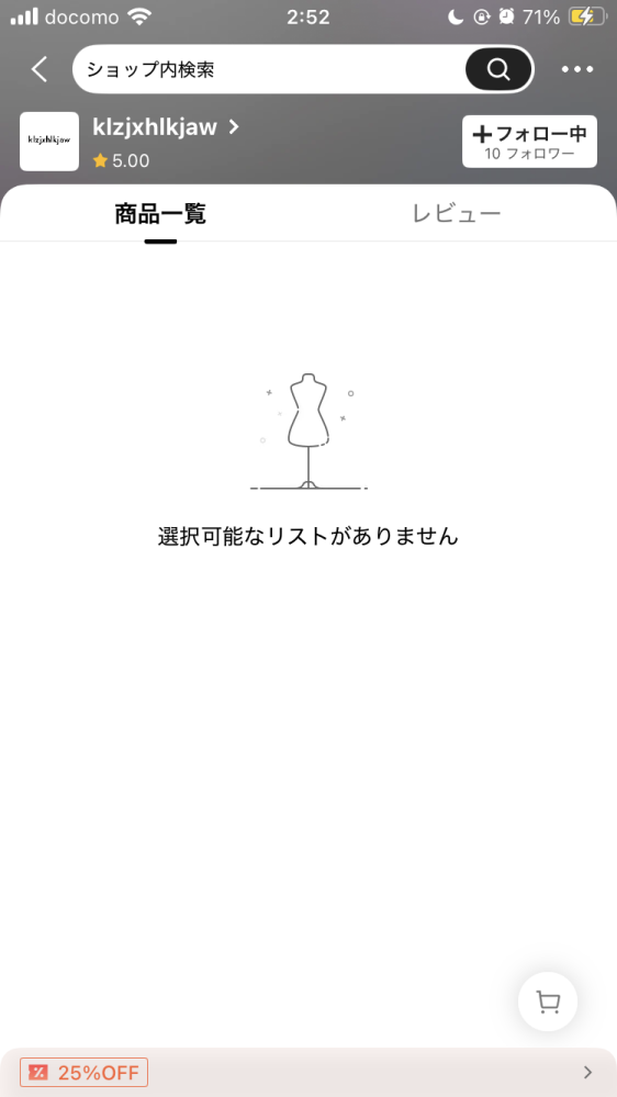 質問です先日SHEINという通販アプリで2万円ほどのロードバイクを