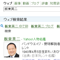 ゆで卵好きで有名な坂東英二さん彼は元プロ野球選手で 引退後はバラ Yahoo 知恵袋