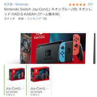 ファッションアイテム人気ランキング NintendoSwitch本体の購入について質問です。 - - Yahoo!知恵袋 Nintendo Switch