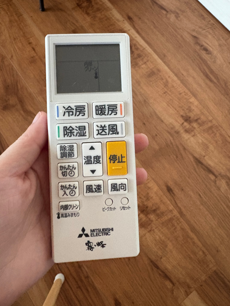 朝起きたらエアコンが勝手に着いてました。リモコンにはこんな表 