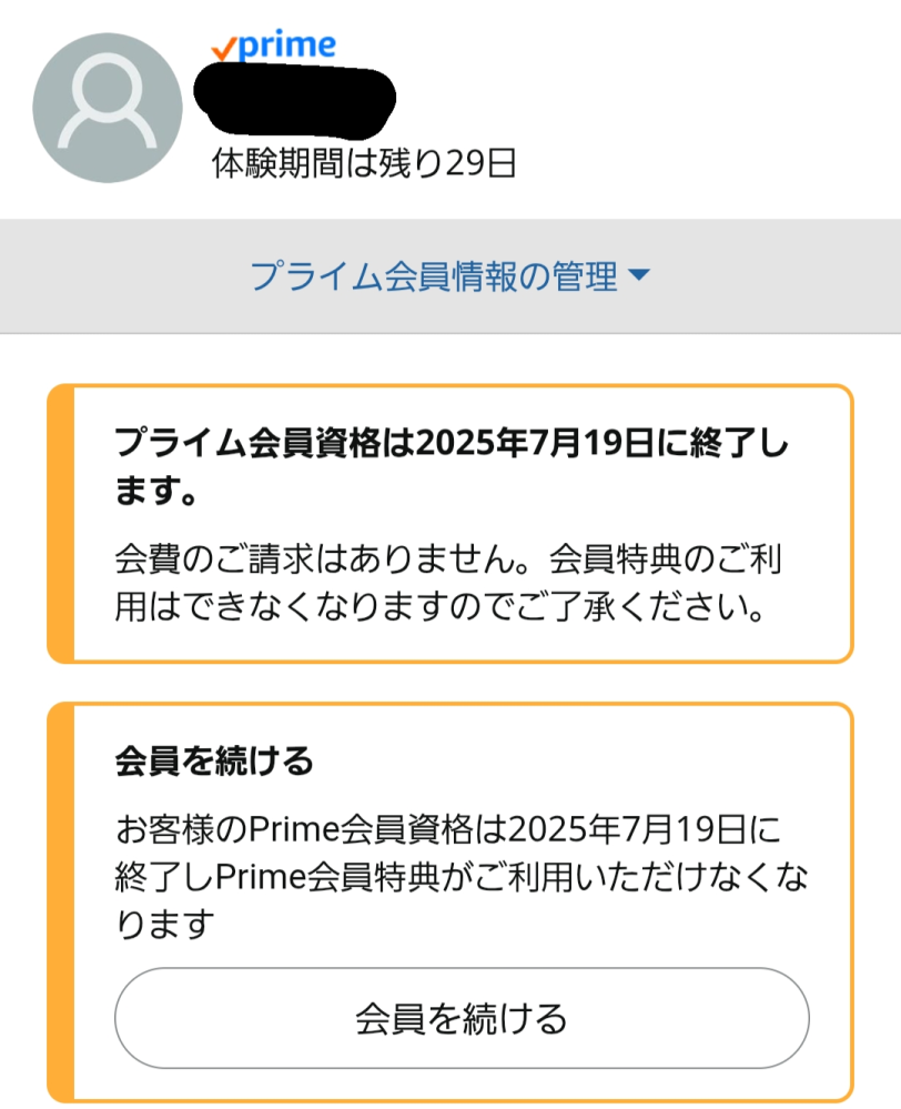 Amazonに詳しい方教えてください。PS5をAmazonで - Yahoo!知恵袋