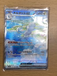 【ファッション通販】 ポケモンカードのホワイトフレアを発売初日に買ったらレシラムex ポケモンカードゲーム