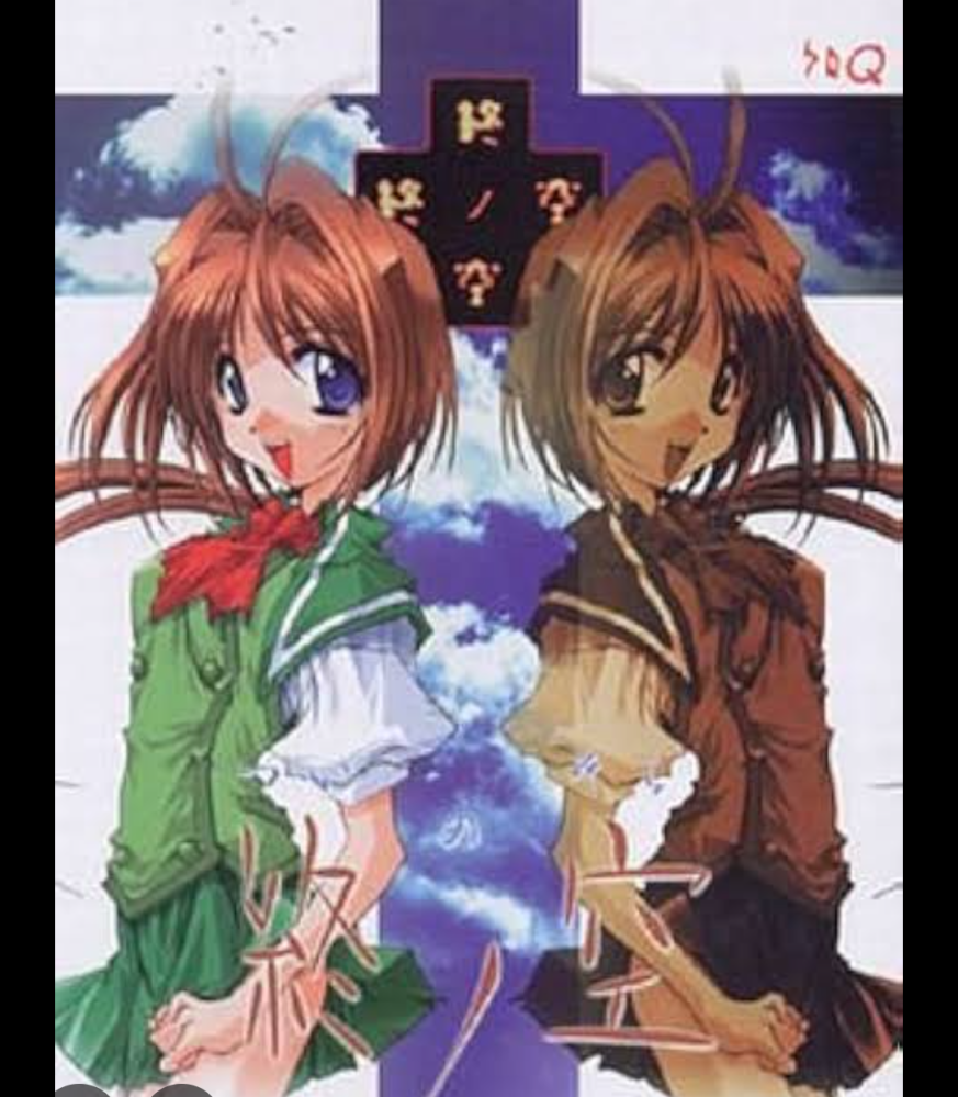 終ノ空の1999年に発売された下の画像パッケージはこのときの発売限定の