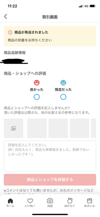もけ’s SHOP@値下げ交渉可☺️ メルカリショップについてです。先日メルカリショップで商品を