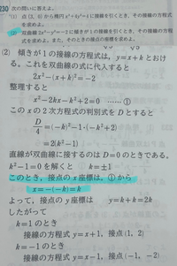 【新発売】 ①から、とありますがどうすればx＝kと分かるのですか ジャケット・アウター