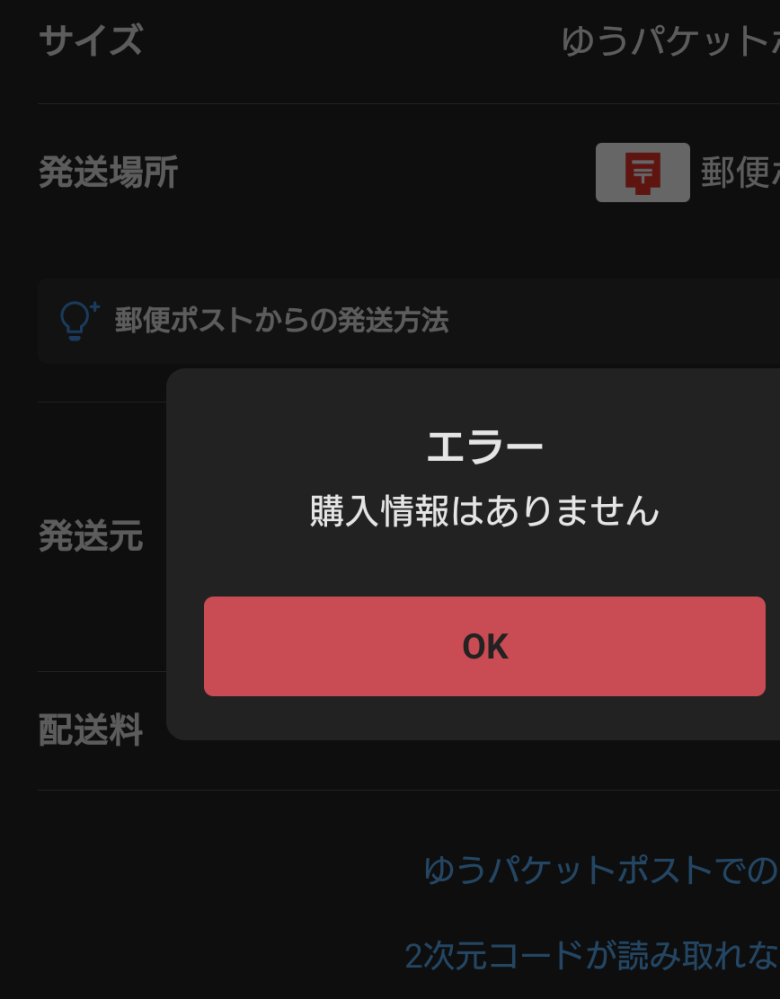 質問日時の新しい順】メルカリ 解決済みの質問(45ページ目