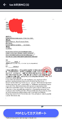 質問添付画像