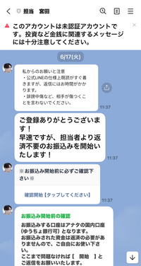 ❤︎　※さる様　見ていましたら商品説明欄をご覧ください　対応の連絡となります 闇金業者09078232422(ヤザワ)に要注意！違法取り立てや被害事例