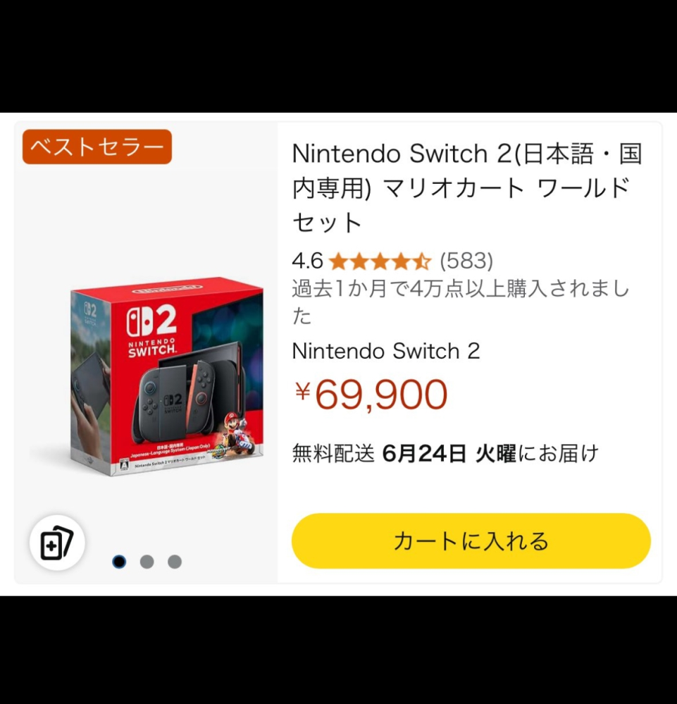 Amazonでこちらのswitch2を買ってしまいました。A... - Yahoo!知恵袋