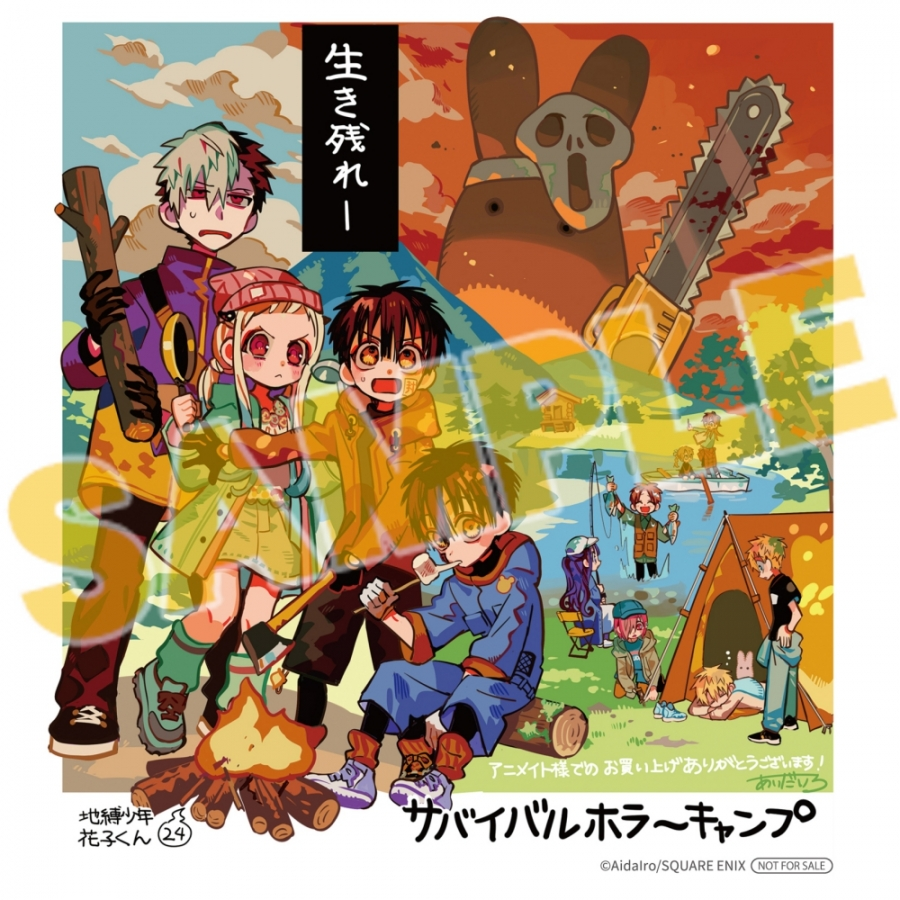 出来れば至急回答いただきたいです地縛少年花子くんについて質問です