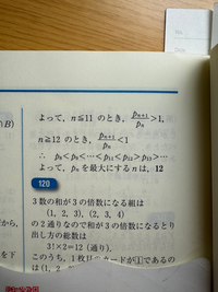 これn=11とn=12は同じじゃないですか？なぜn=12の時 - Yahoo