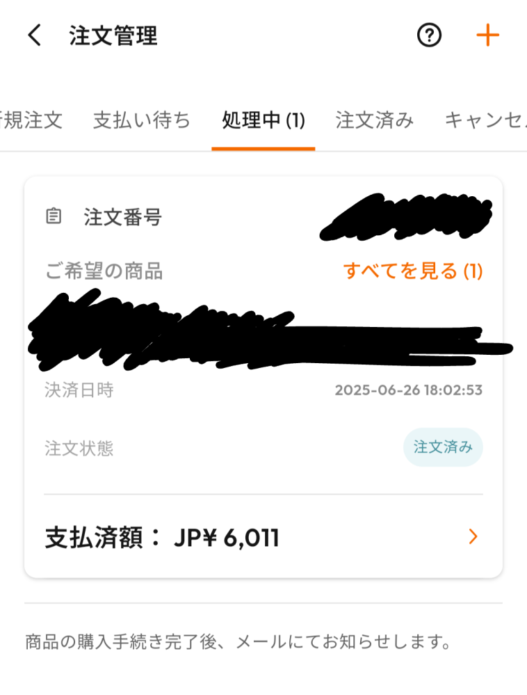 至急回答お願いします。メルカリをやっているのですが、海外代行の