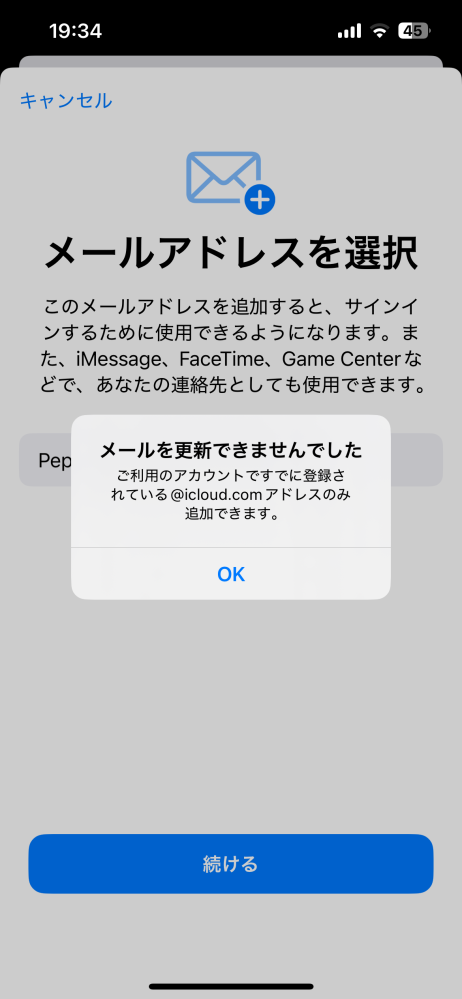 ネットで注文した物をメールでキャンセルしたいんですけど、件名