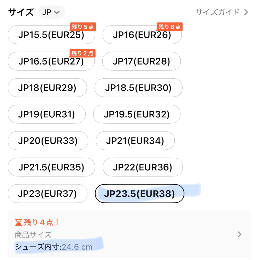 靴のサイズ38か39 - ネットで靴を買うんですが、サイズ表記が