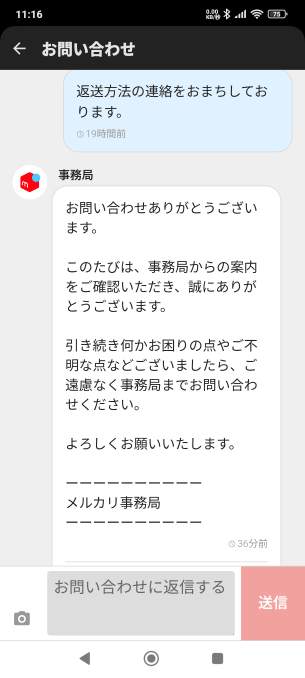 【公式】フジのお歳暮・冬ギフト メルカリでトラブルになっております困っています。自分購入側相 矯正用品・補助ベルト