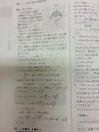 数学 軌跡・領域 分野別 標準問題精講 新装版 | 旺文社