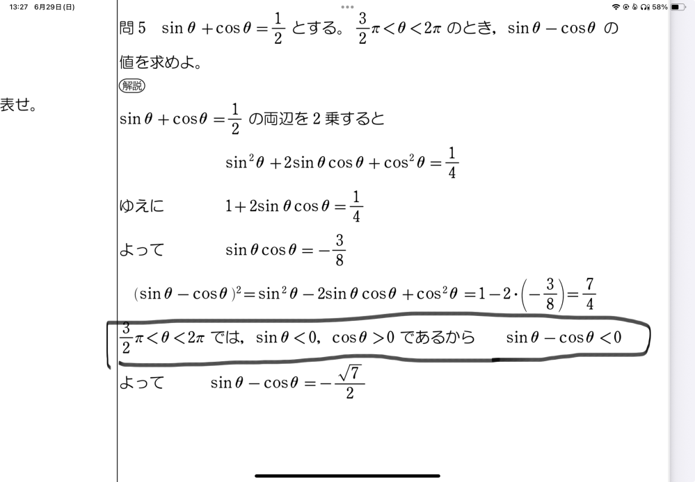webテスト計数数学図表読み取り - 玉手箱の問題集からですが