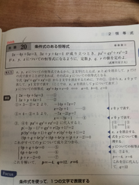 FOCUSGOLDⅡBCの第1章例題4について質問です。添付した画像の