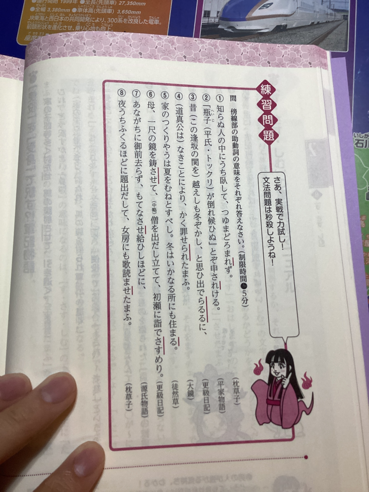 中国人学生の綴った戦時中日本語日記   /ひつじ書房/李徳明（単行本） Q1．「項王自刎」教科書192−194Pで，「烏江亭長」の「急