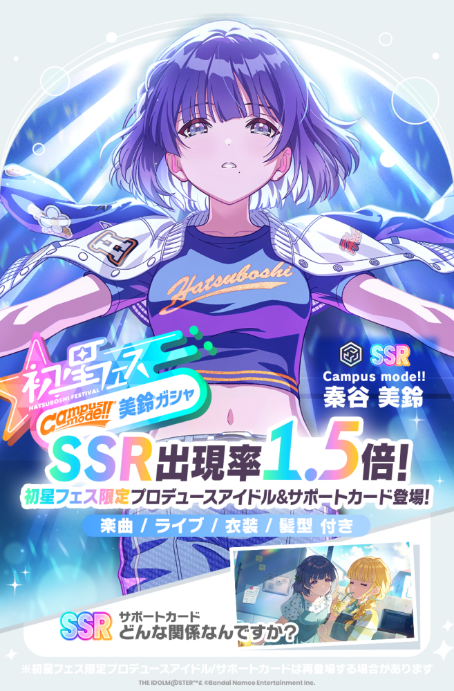 学園アイドルマスター」RRR+カード「お姉ちゃんに任せなさい！」 お