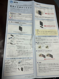 至急お願いします！！先日引越しをしてWiFiの契約をしたので