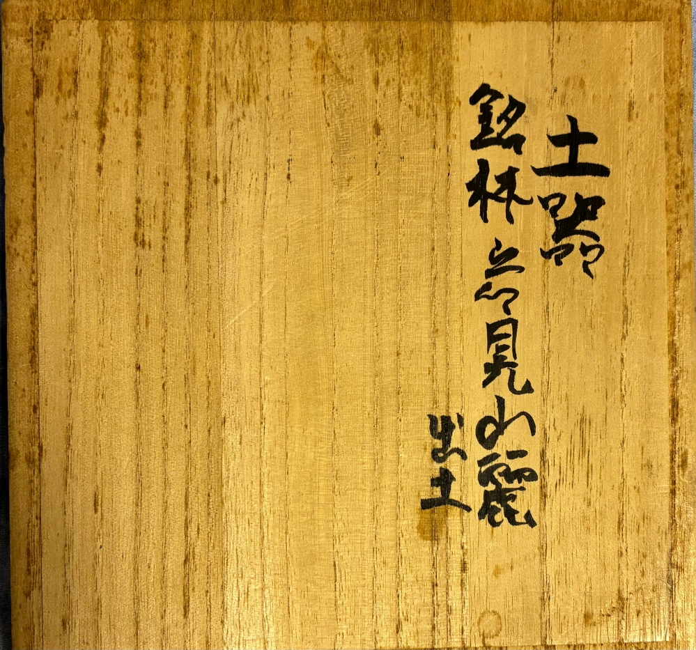 【国内配送】 三好達治さんの「甃のうへ」の詳しい訳を教えてください 額縁