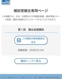 第1回 高二駿台全国模試 2025年度 6月分 新品 Amazon.co.jp: 第1回高2駿台模試 過去問 CD付 ERRX : おもちゃ