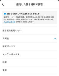 新発売 新商品 メルカリでコンビニ受け取りをしたいんですけどそのためには出品 その他