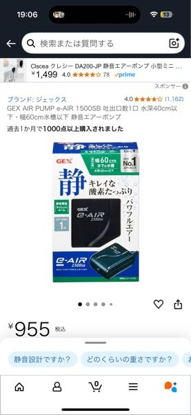 静かなエアレーションでおすすめありますか？30センチキューブ 