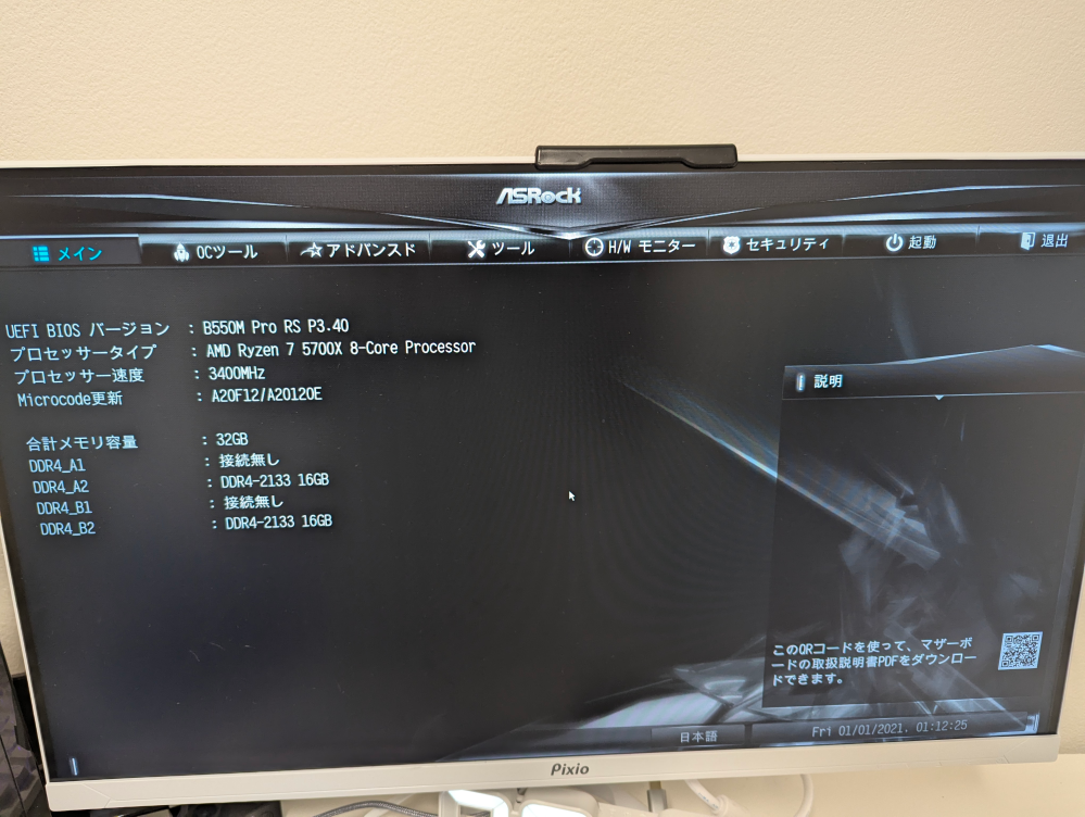 デスクトップパソコン ASRock ディスクトップPC1式 今月一杯で終了します。