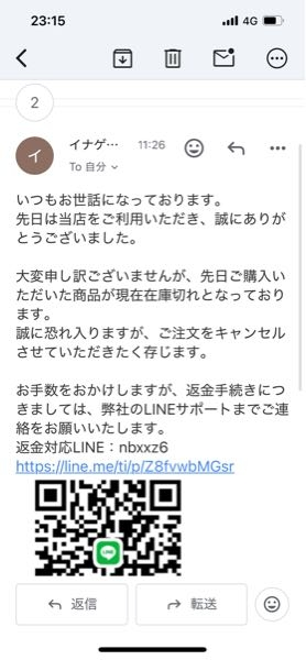 返金専用 誠に申し訳ございません。返金手続きにつきましては、当店の返金専用
