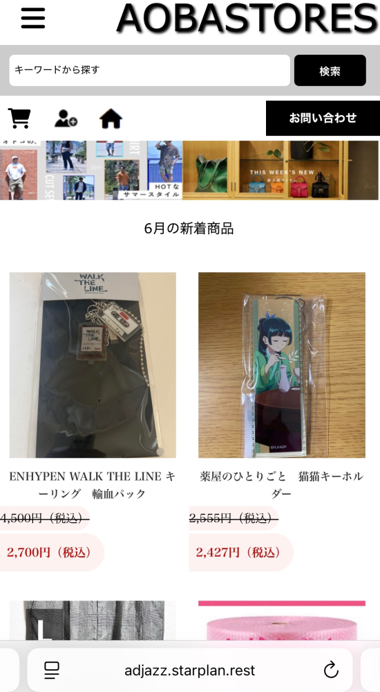 至急…このサイトは詐欺サイトですか？購入した後に詐欺サイトの可能性