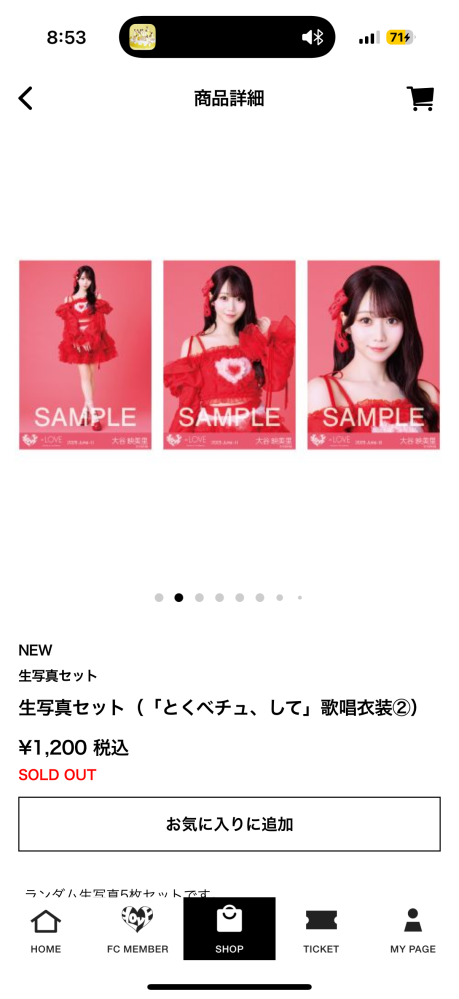 イコラブ 生写真 サイズ イコラブこれはサイズ何になりますか - L判サイズ