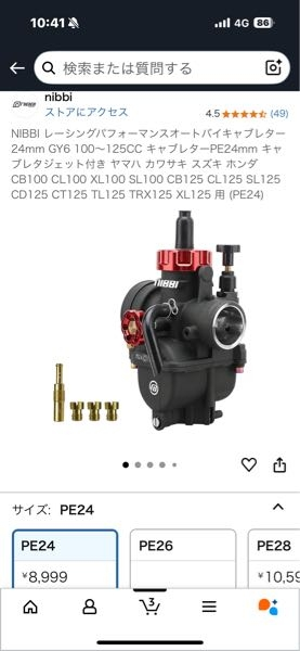 ドラッグスター400フォークジョイント200mm取り付けようと思って