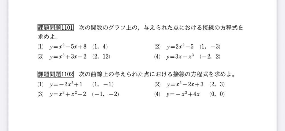 数Ⅰの問題です。 - 正の実数x、y、zがyz／x=zx／4y=xy／9z