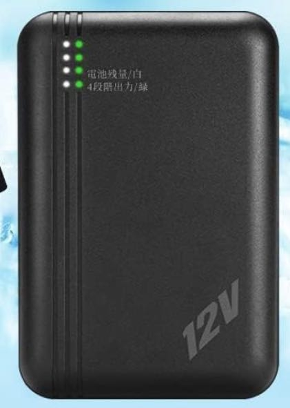 空調服のバッテリーは使ってると8とかって数字なのに充電すると6とかに