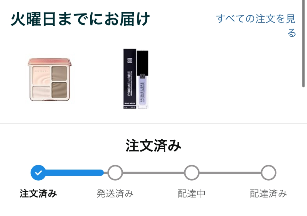 専用出品　✮様　1/15までにお届け Amazonで15日-16日までにお届けのものを注文したのですが今日の