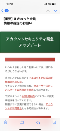 JAネットバンクからメールがきました。↓↓↓発信元：JAネット