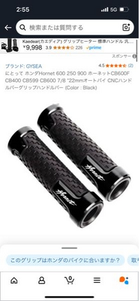 ホーネット250のハンドルグリップを交換した際アクセル側が