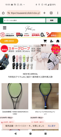 確認画像ご購入不可 ネット通販であらかじめ入っているチェックに注意‼｜京都府消費