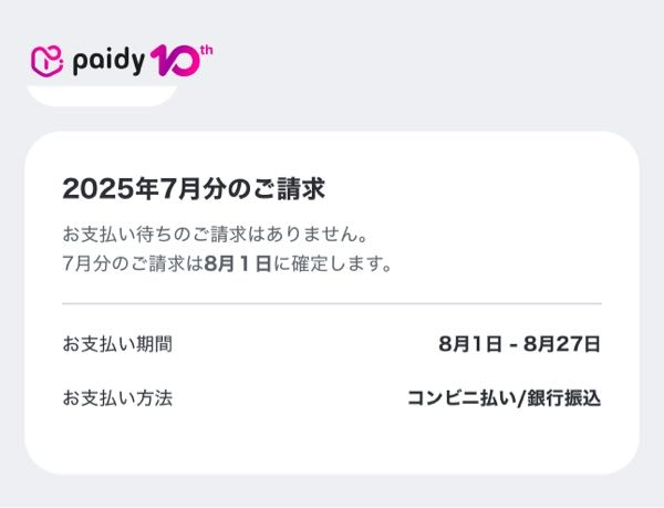 Amazonについて｢通常3～4日以内に発送します｣とあるのに、｢12月3