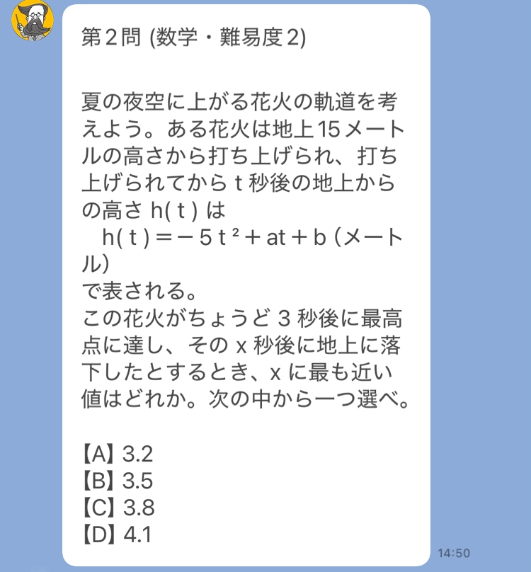 答えを教えてください。 - 答えはBb=15ですね。h'(t - Yahoo!知恵袋