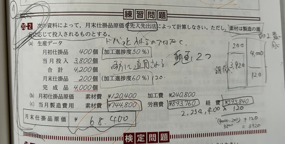 大原の簿記の答練は難しいですか？公開模試とどのくらいレベルが
