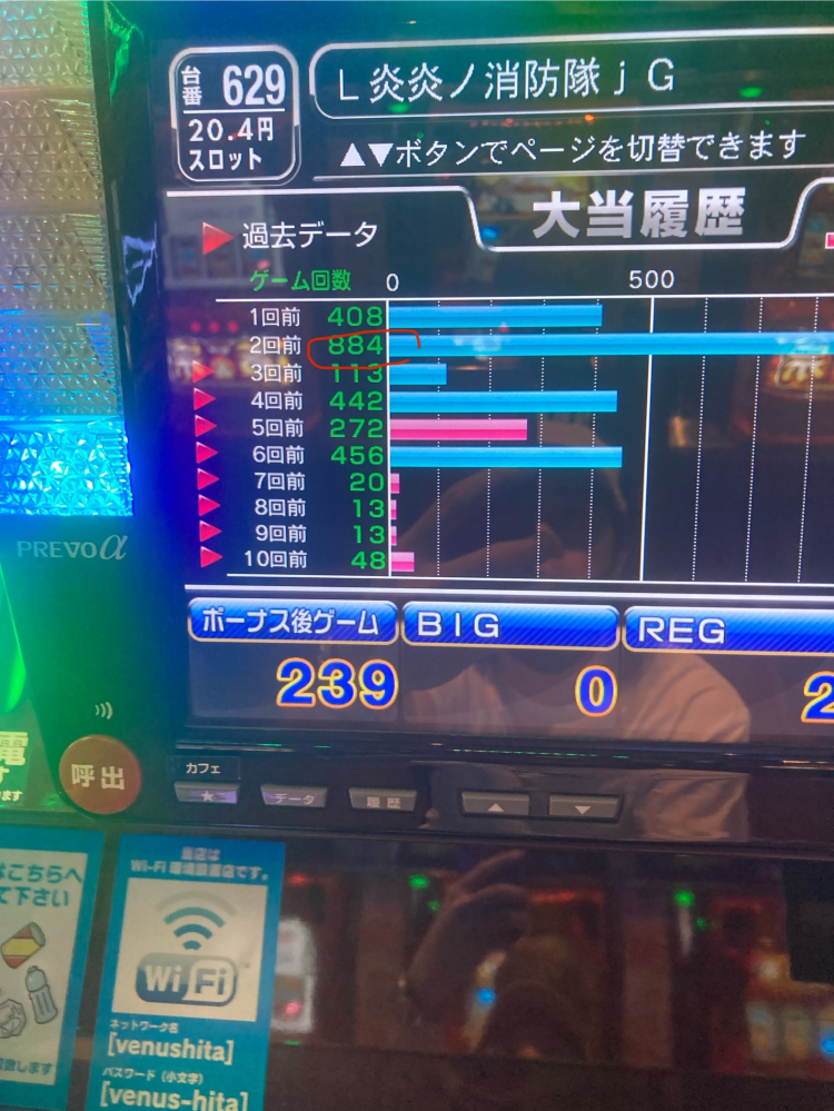 グランベルムのスロット配線に関する質問です。先日家にお迎えし
