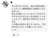 ポケモン - 専用出品 他の方の購入はキャンセルします メルカリで専用出品の物を他の人に購入されてしまいました