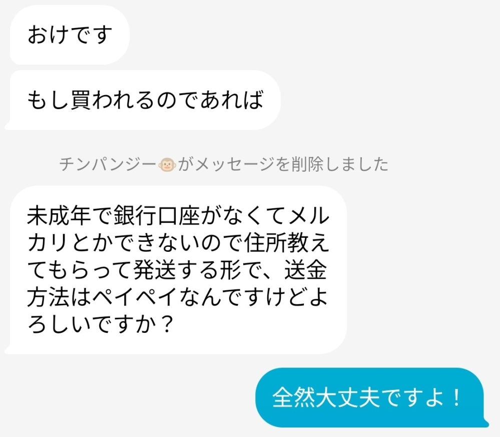 販売者側です。メルカリって評価後に取引メッセージって送れますか