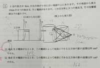 問題に関する書き込み(答え、解き方)などはありませんが印などがつけてあります。 この問題がわかりません。答えが16になるのですがやり方お願い