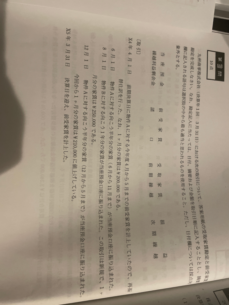 所得税法　公開模試　大原2024　答練　TAC2024 71M7iK+F42L._UF350,350_QL80_.jpg