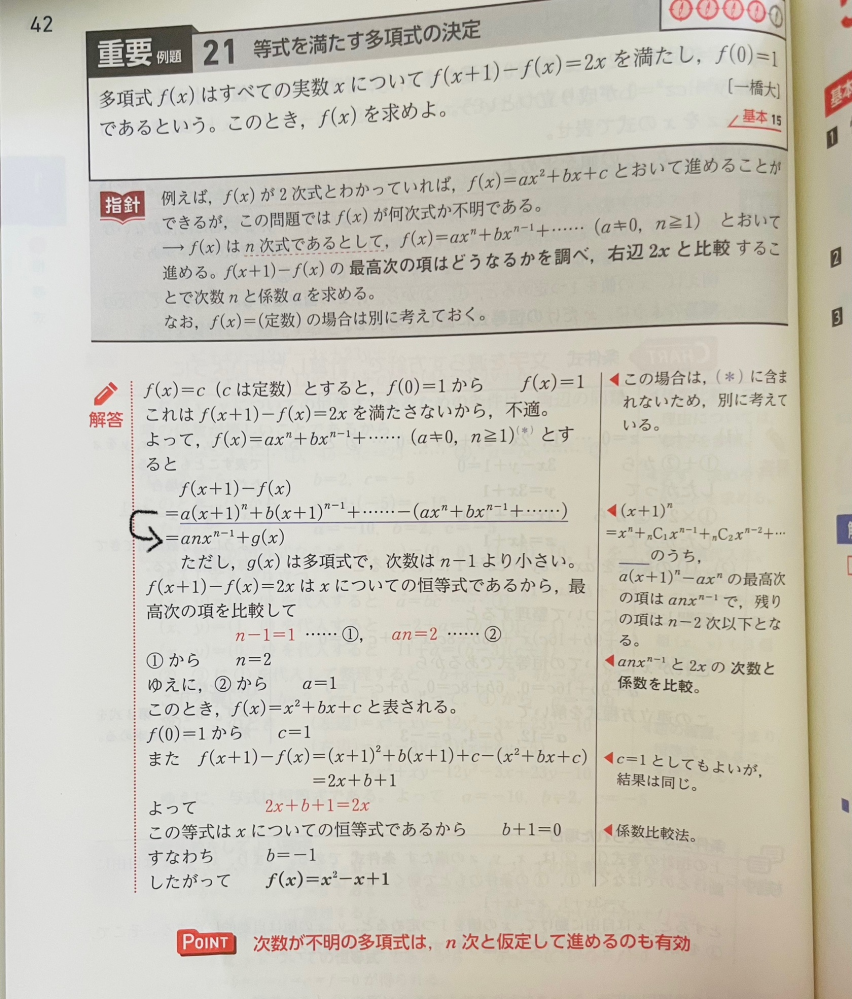高校一年生です。学校で地理と歴史のワークがないので勉強の仕方