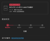 【ゆうゆうメルカリ便】 Sunday（同捆の場合、メッセージに）様ご確認用 backend=imagemagick;version=1;